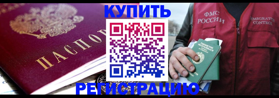 прописка в квартире в Печорах