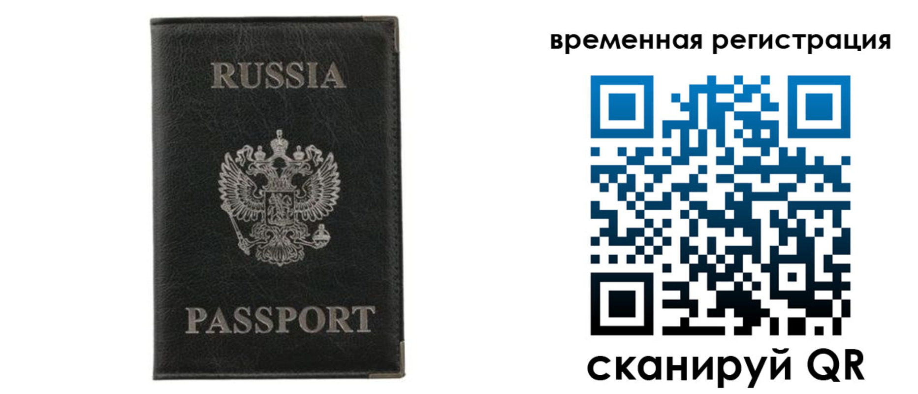 временная регистрация для всех в Печорах