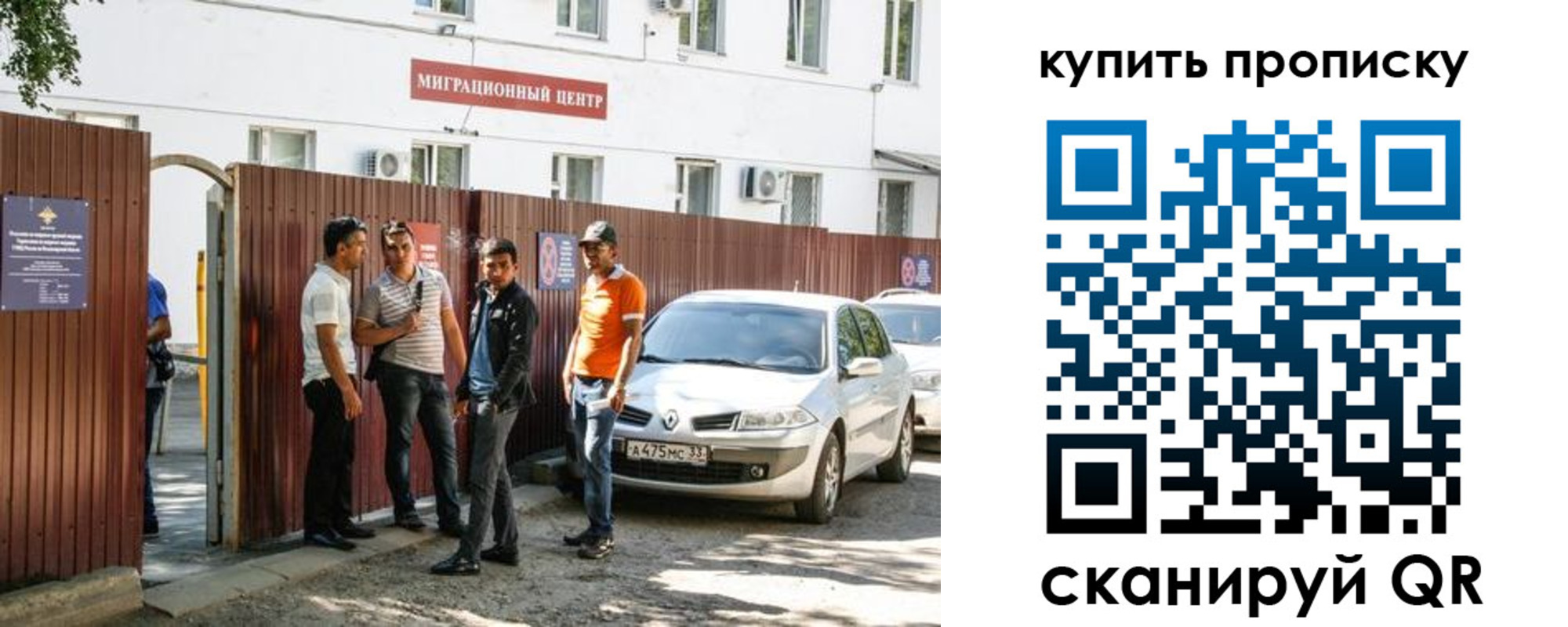 временная регистрация купить в Печорах