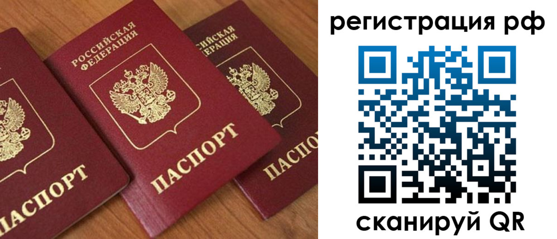 временная регистрация в Печорах