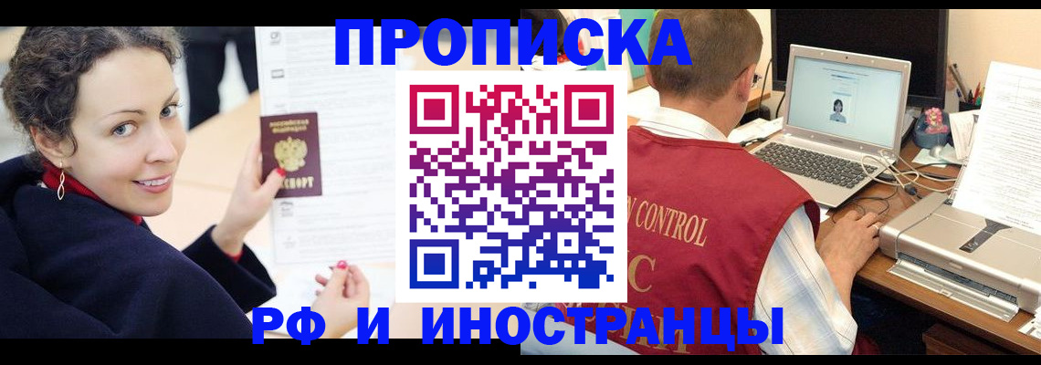 временная регистрация недорого в Печорах