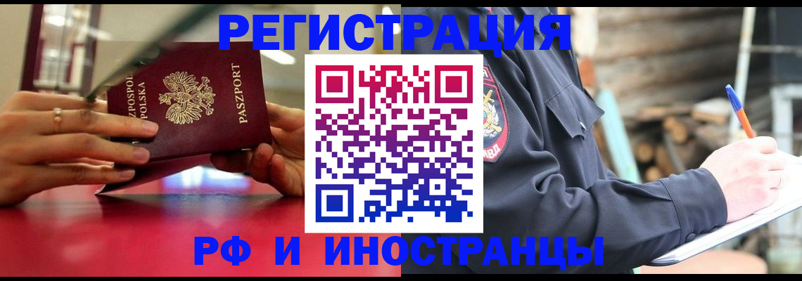 прописка 2025 в Печорах